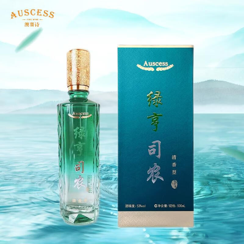 Auscess 澳赛诗 绿亨司农 53%vol 清香型白酒 500ml 特级 1瓶装（礼盒版） 62.92元