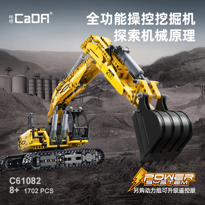 CaDA 咔搭 机械组系列 C61082 全功能挖掘机 1:20 479元