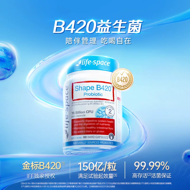 益倍适 lifespace 益倍适 B420益生菌胶囊 60粒*2瓶 204.01元 - 线报酷
