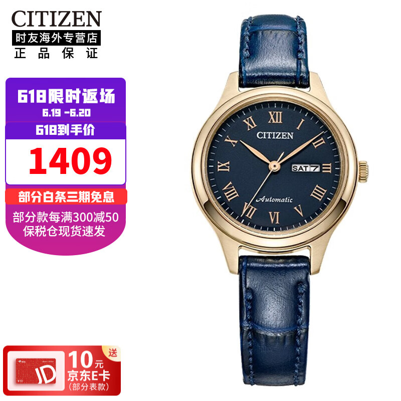 CITIZEN 西铁城 自动机械机芯双历显示防水时尚休闲百搭女表 PD7133-11L 1409元