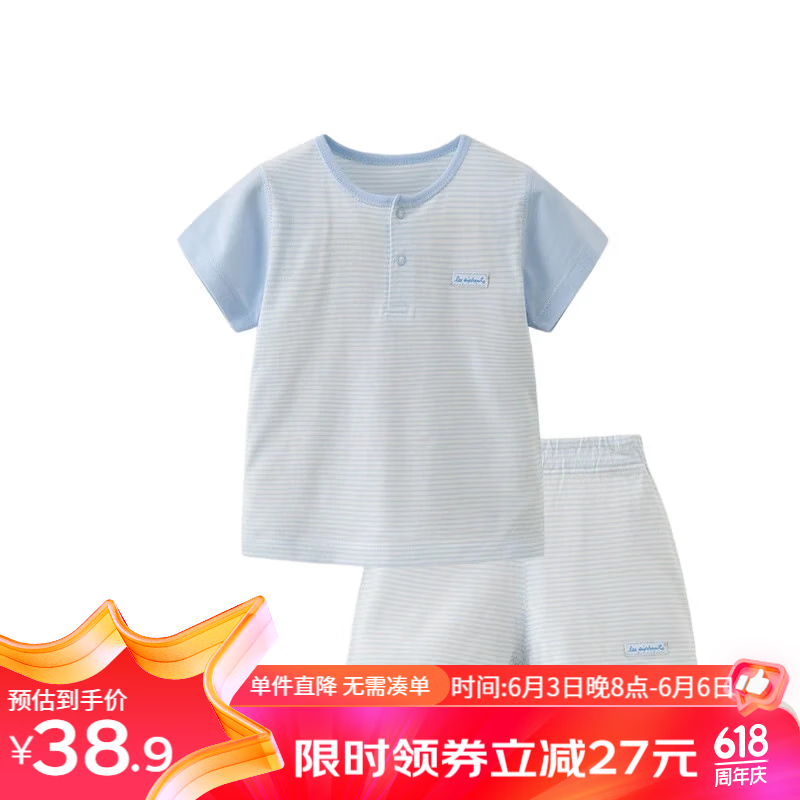 丽婴房 儿童纯棉短袖内衣套装（多色可选） 26元（需用券）