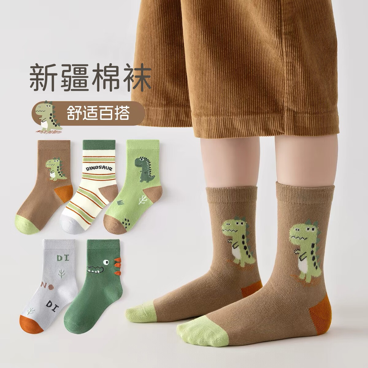 卡拉美拉 儿童棉袜 5色5双 13.9元（需用券）
