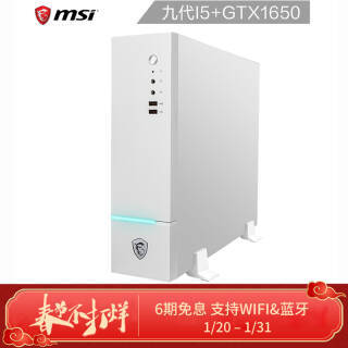 微星(msi) Prestige PE130 台式电脑主机(i5-9400F、8GB、512GB、GTX1650 4GB) 4599元