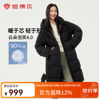 坦博尔 【防风加厚】长款连帽羽绒服 530780D 659元 - 86线报 坦博尔 【防风加厚】长款连帽羽绒服 530780D 659元 - 86线报