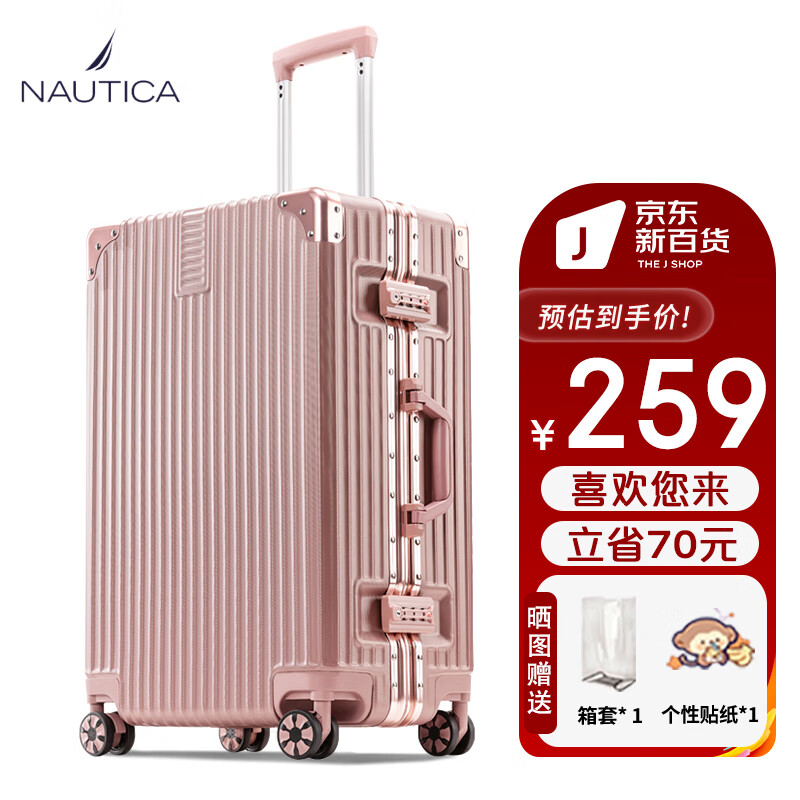 NAUTICA 诺帝卡 铝框行李箱万向轮拉杆箱女26英寸大容量旅行箱学生玫瑰金密