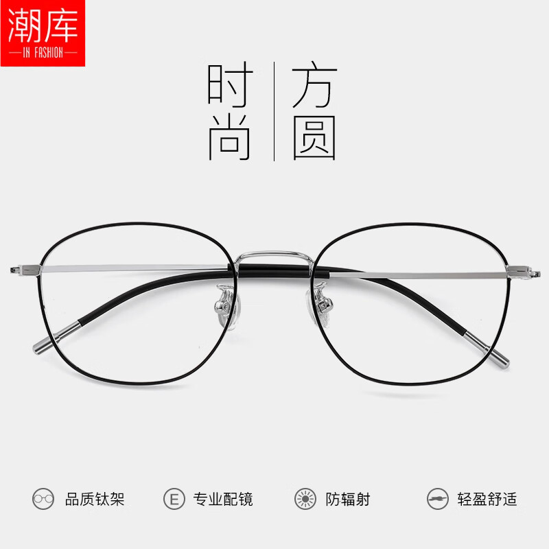 万新 1.60多屏防蓝光镜片 钛架近视镜 63元包邮 - 线报酷