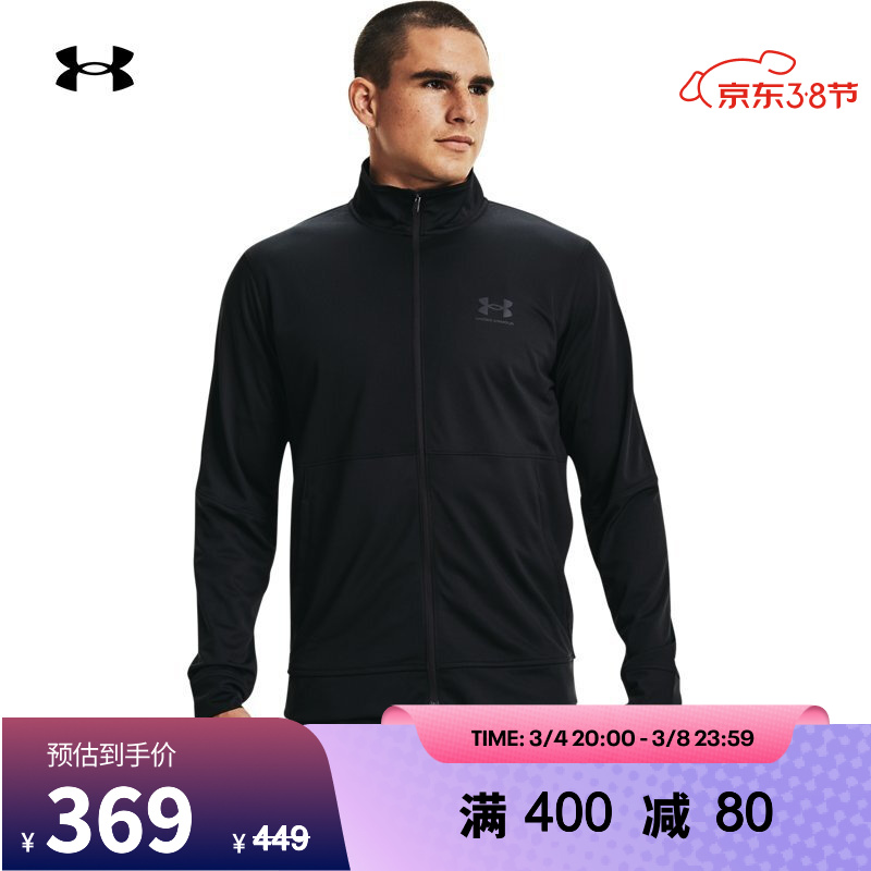 安德玛 Pique Track 男子秋冬运动针织外套 1366202 197.01元