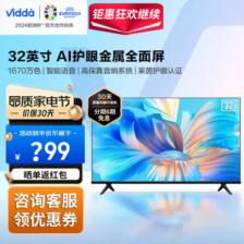 Vidda 32V1F-R 液晶电视 32英寸 720P 474.6元（需用券）
