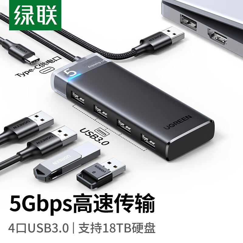 UGREEN 绿联 USB3.0分线器扩展坞 高速4口集换器转接头延长线带供电 编织线身 39.9元
