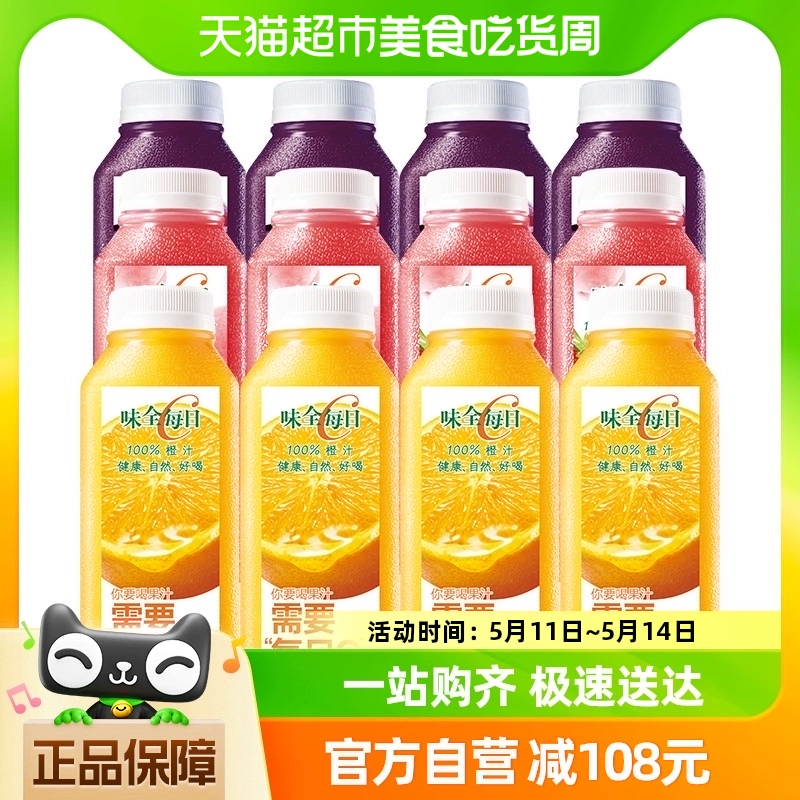 WEICHUAN 味全 每日C果汁饮料橙汁葡萄汁莓桃味 300ml×12瓶 ￥68.4