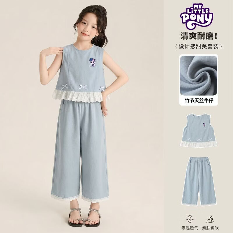 小马宝莉 天丝牛仔 儿童套装 79.9元（需用券）