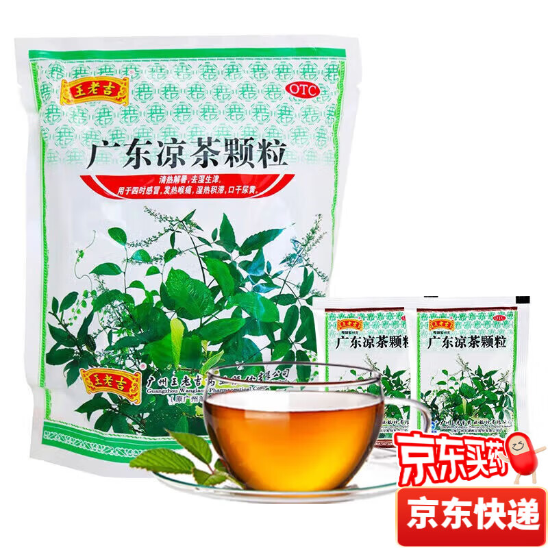 移动端、京东百亿补贴：白云山 王老吉 广东凉茶颗粒 10g*20袋 清热解暑 去