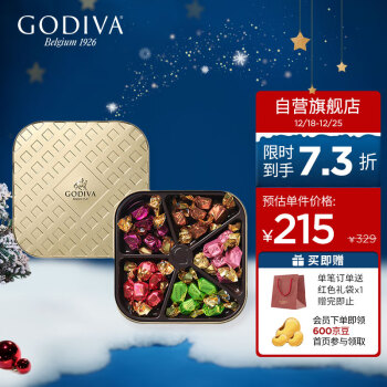 GODIVA 歌帝梵 乐享缤纷立方巧克力25颗 ￥215.5