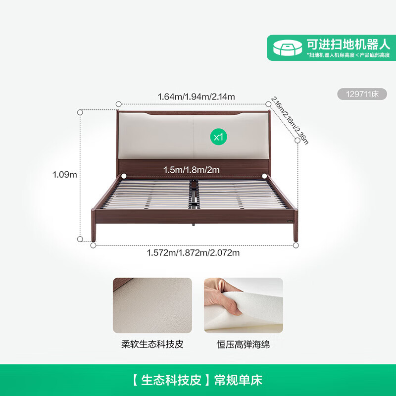 全友 家居 新中式皮艺软包床主卧室1.8米x2米双人大床实木脚床 872.18元 - 线报酷