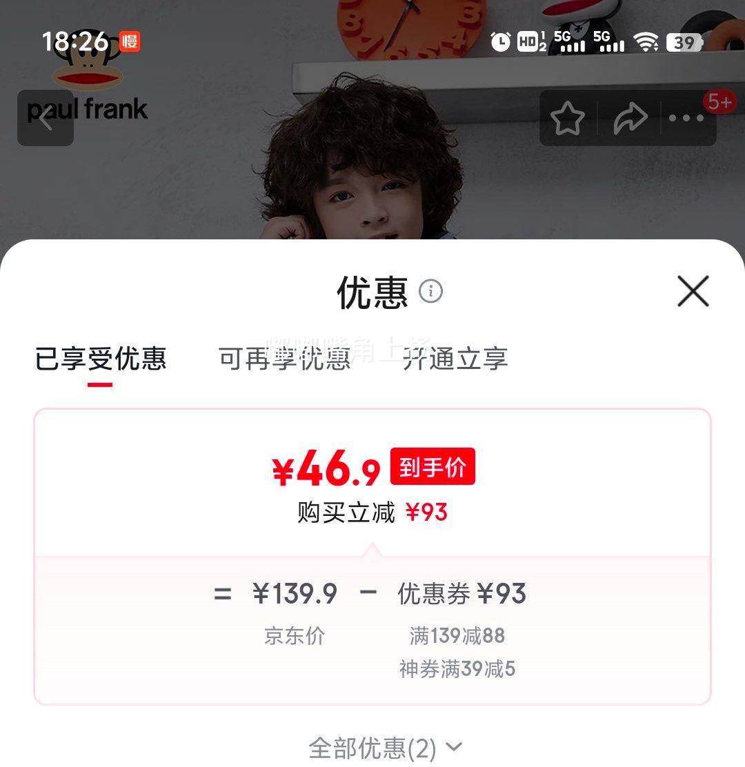 大嘴猴 2025秋冬款 秋冬棉服优惠证明