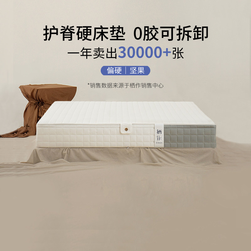 移动端：栖作 床垫席梦思家用硬垫经济儿童护脊弹簧记忆棉 床垫厚度21cm 120
