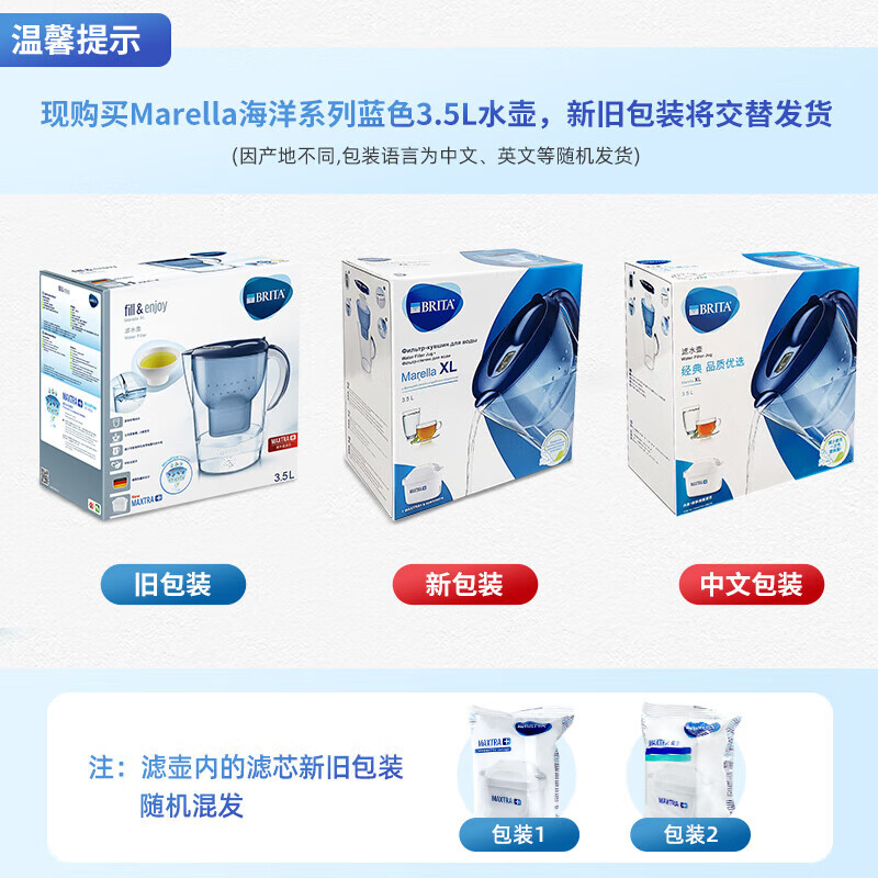 BRITA 碧然德 滤水壶滤芯 Maxtra+ 8只装 169元