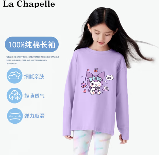 La Chapelle 儿童纯棉卫衣 ￥14.86