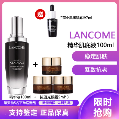 LANCOME 兰蔻 小黑瓶精华肌底液 强韧修护肌底改善干燥细纹保湿补水精华肌底