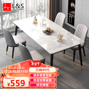 L&S LIFE AND SEASON餐桌岩板餐桌椅组合现代简约意式吃饭桌子CJ159 120*60cm一桌四