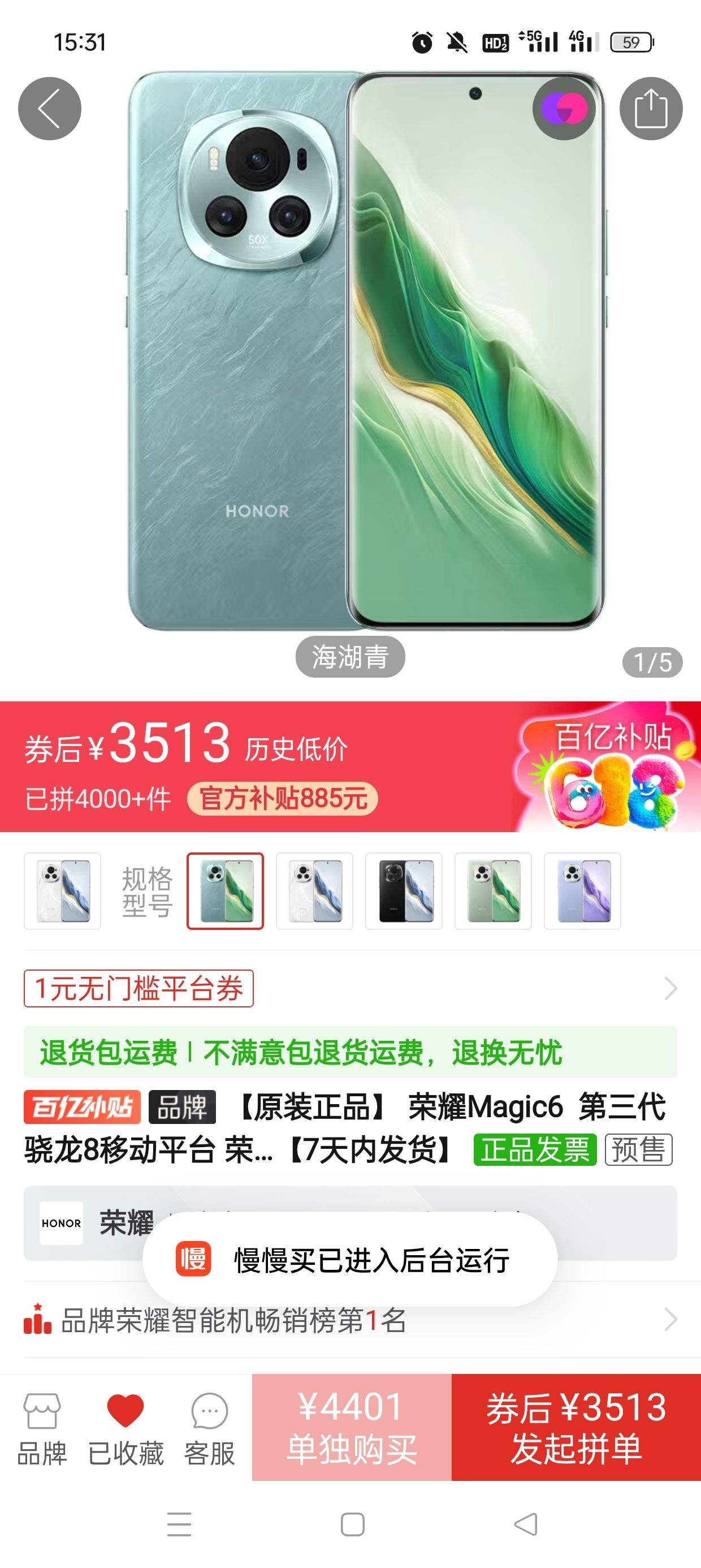 realme gt7pro智能手机骁龙8至尊版苍穹屏3409元拼多多7天前