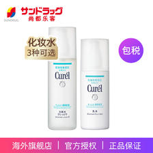 Curél 珂润 润浸保湿护肤套装 (化妆水+柔和乳液) 129元
