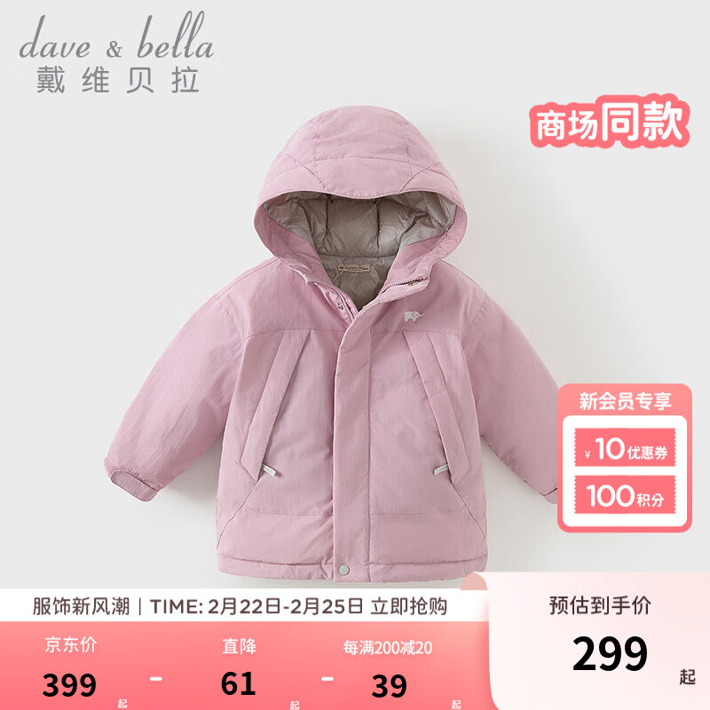 戴维贝拉 DAVE＆BELLA）冬装儿童工装外套女童连帽上衣小童羽绒服男宝宝衣服