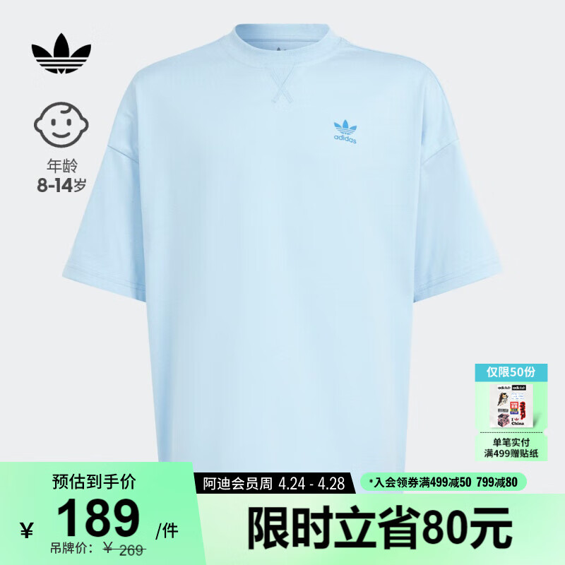 adidas 阿迪达斯 运动上衣短袖T恤男大童阿迪达斯三叶草IP3069 粉蓝 158CM 169元（需买2件，共338元）