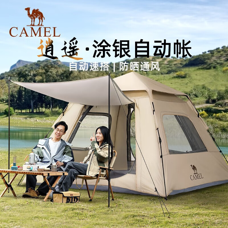 CAMEL 骆驼 户外全自动帐篷 涂银款 133BANA027 309元（需用券）