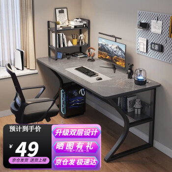 星奇堡 电脑桌台式简易电竞家用桌椅书桌学生写字卧室桌子工作台办公台桌