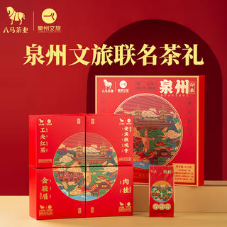 八马茶业 万山红 六大茗茶组合 红茶乌龙茶 年货茶叶 礼盒装120g 59元 - 86线报 八马茶业 万山红 六大茗茶组合 红茶乌龙茶 年货茶叶 礼盒装120g 59元 - 86线报