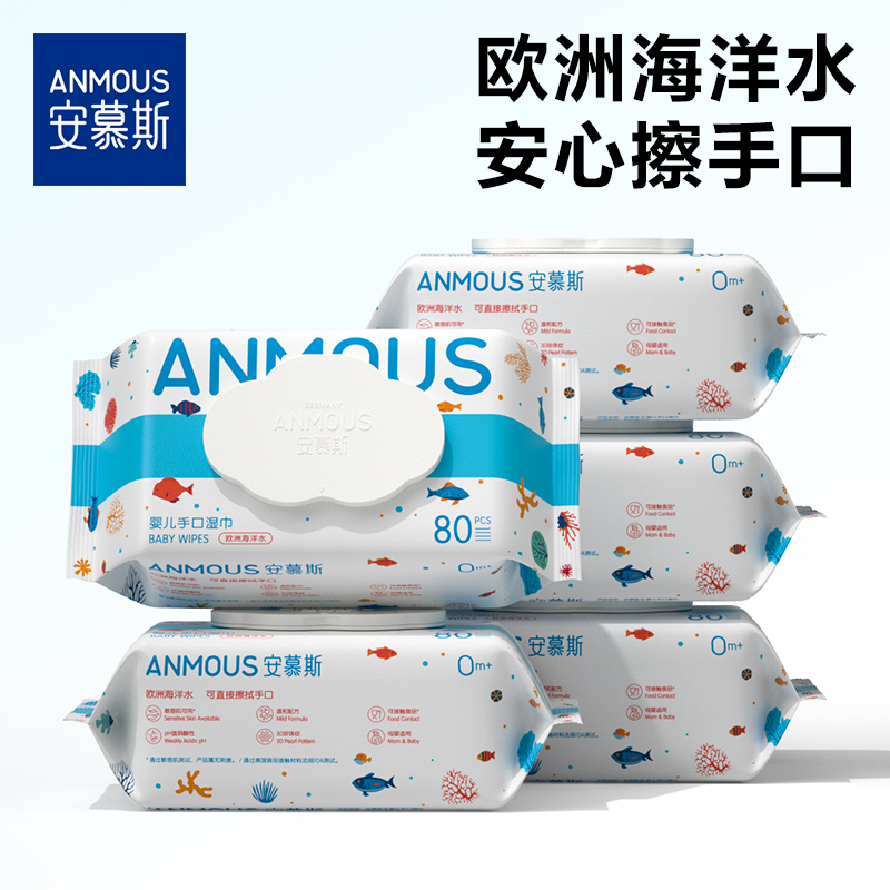 Anmous 安慕斯 婴儿湿巾手口屁专用新生儿宝宝幼儿童湿纸巾家庭实惠装大包 2