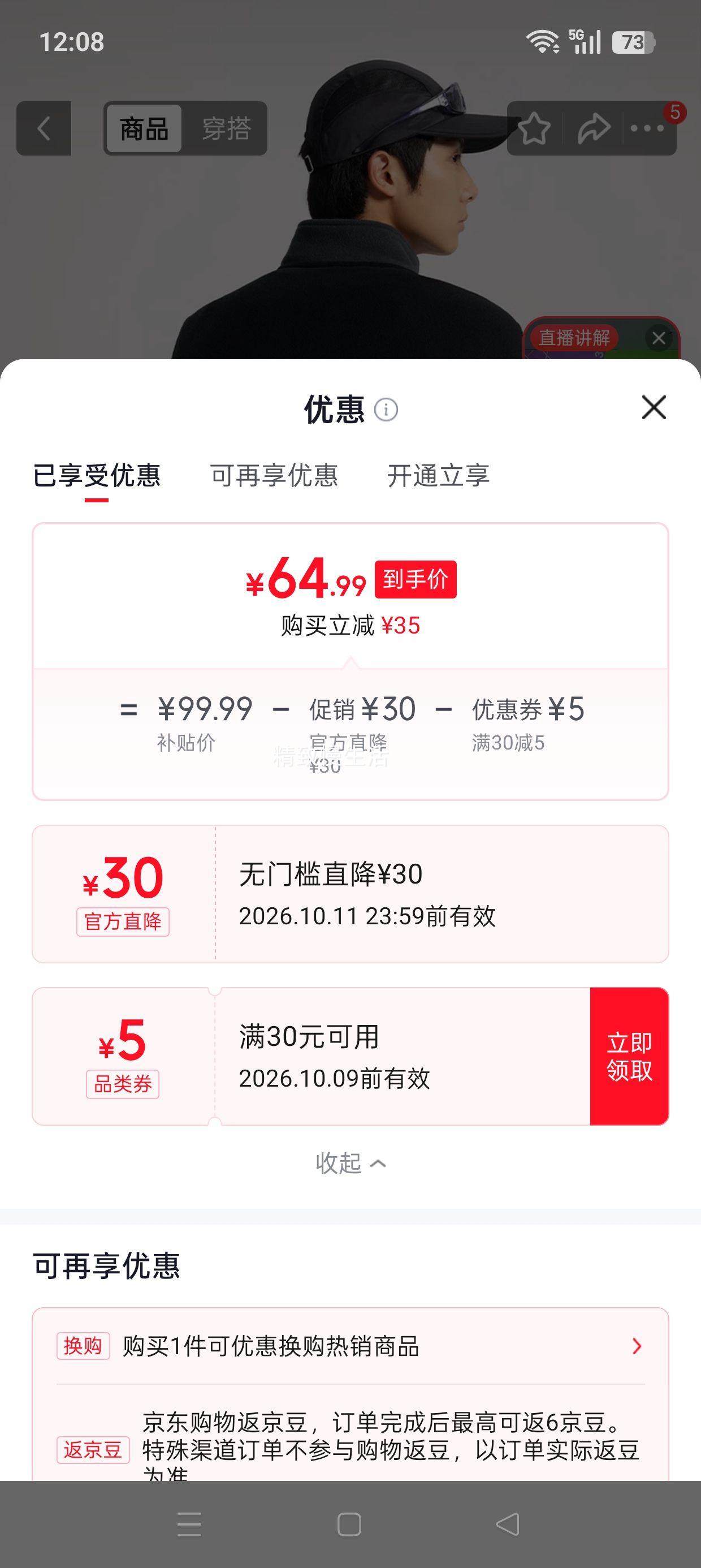 361° 男款摇粒绒立领拉链卫衣 超级黑/静谧灰 XL 64.99元 包邮 - 美泡泡