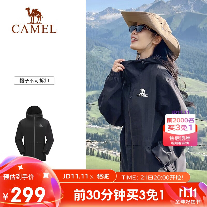 CAMEL 骆驼 男女款冲锋衣 A13CATaG112 ￥299