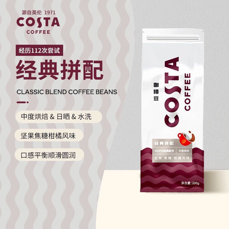 咖世家咖啡 COSTA咖啡豆咖世家经典拼配咖啡进口现磨中深烘焙美式拿铁现磨 