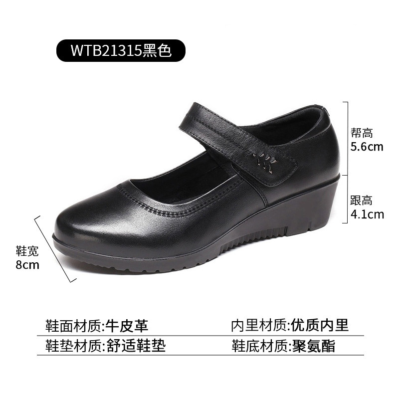 红蜻蜓 中老年妈妈鞋 真皮坡跟单鞋 WTB213152 219元