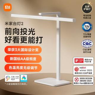 米家 小米台灯2护眼学习专用国AA级儿童读写台灯阅读办公智能灯具 164.73元 - 86线报 米家 小米台灯2护眼学习专用国AA级儿童读写台灯阅读办公智能灯具 164.73元 - 86线报
