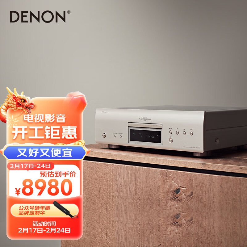 DENON 天龙 ENON 天龙 DCD-1700NE 家庭影院HiFi发烧音响 CD/SACD播放器DVD-R/RW 银色 105