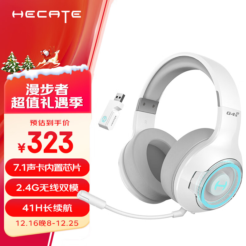 EDIFIER 漫步者 HECATE G4Spro 2.4G蓝牙无线7.1游戏耳机头戴式 双模电脑电竞吃鸡耳