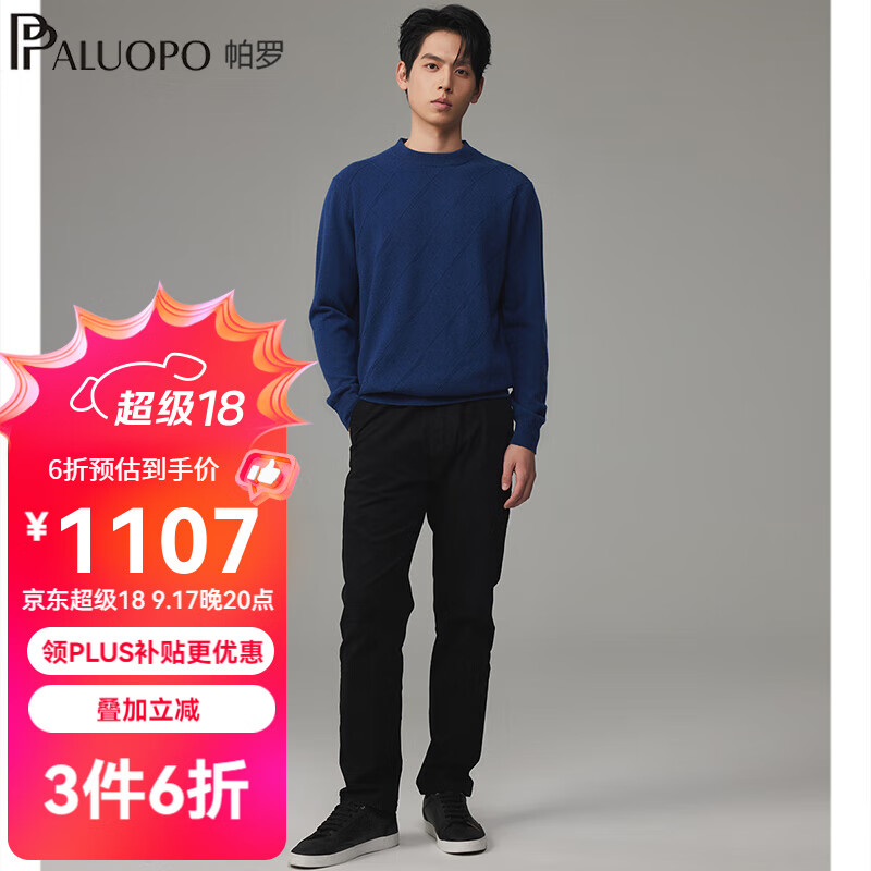 帕罗 清仓！100%山羊绒 男士高支纱羊绒衫 高端系列 多色可选 579元