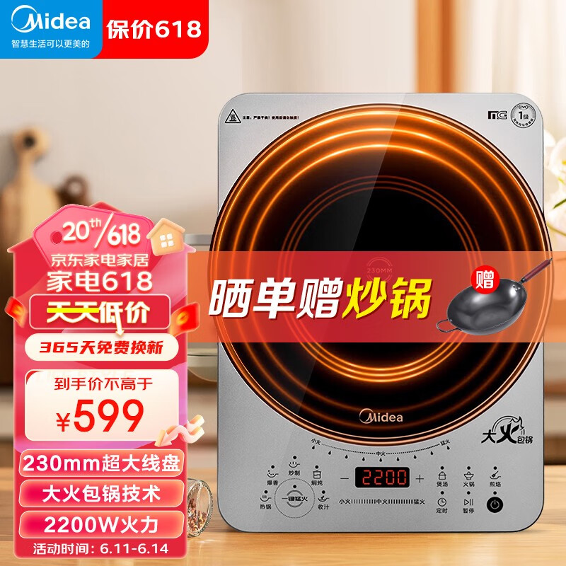 Midea 美的 电磁炉2200W MC-CLC2215 399元（需用券）