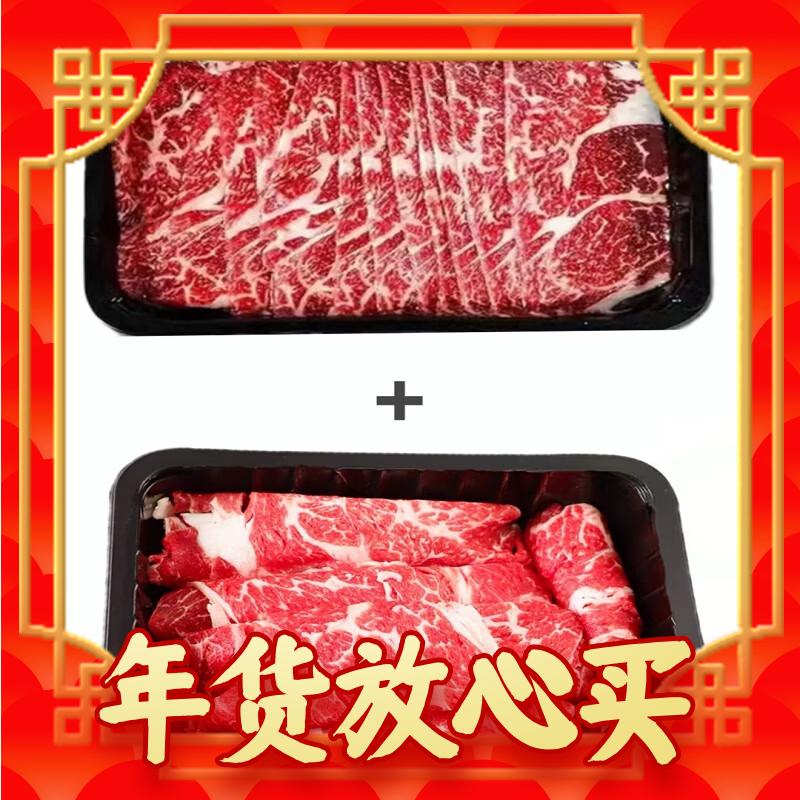 【年货特惠价】澳洲进口M5原切牛肉卷250g＊4盒+ M5牛肉片200g＊5盒 各2斤 80元