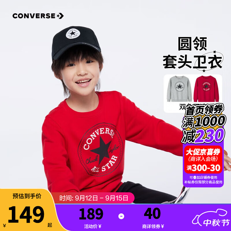 CONVERSE 匡威 儿童卫衣男童春秋上衣女大童套头打底衫加绒长袖儿童卫衣红色