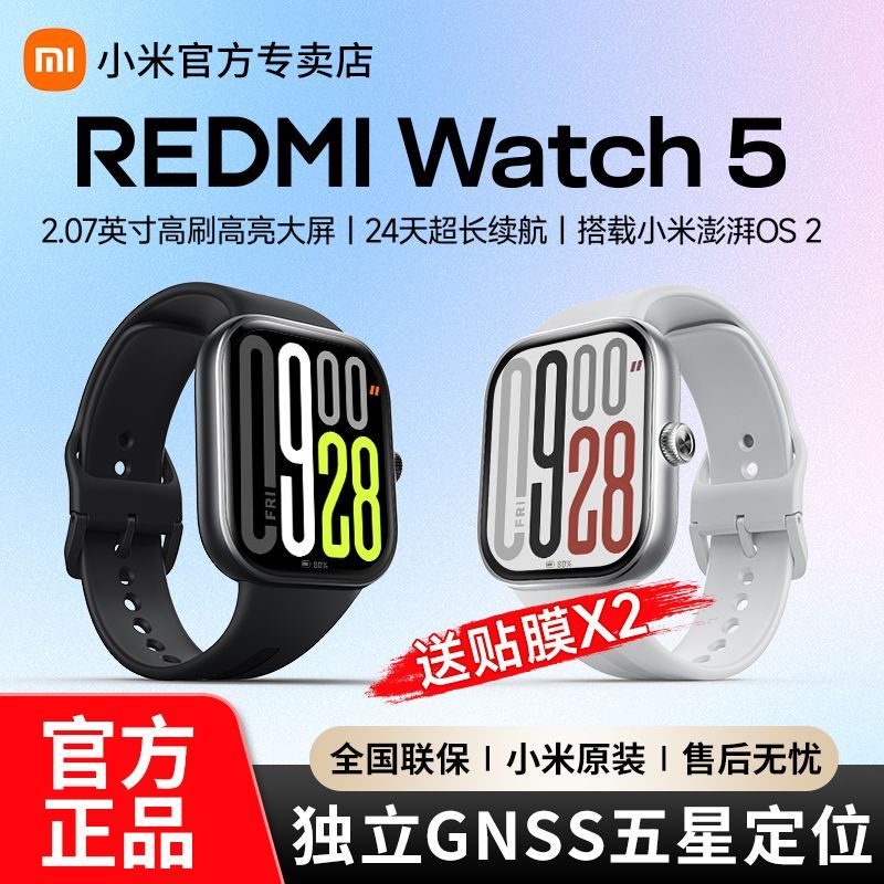 88VIP：小米 Xiaomi REDMI Watch5红米智能手表男女运动高清大屏蓝牙通话手环 559.5