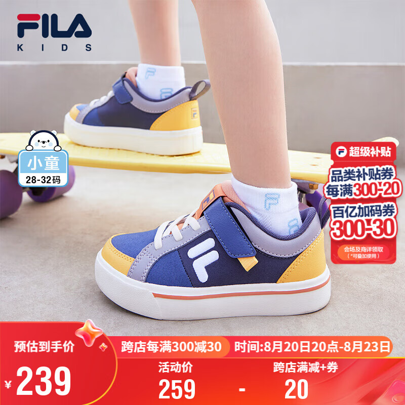 FILA 斐乐 童鞋魔术贴儿童鞋子2024夏季款小童男女童经典板鞋舒适休闲鞋 154