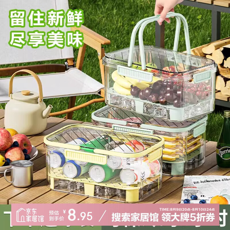 佳立方 手提水果保鲜盒出户外露营春游野餐收纳便携沥水便当盒食品级 8.95元(需用券)