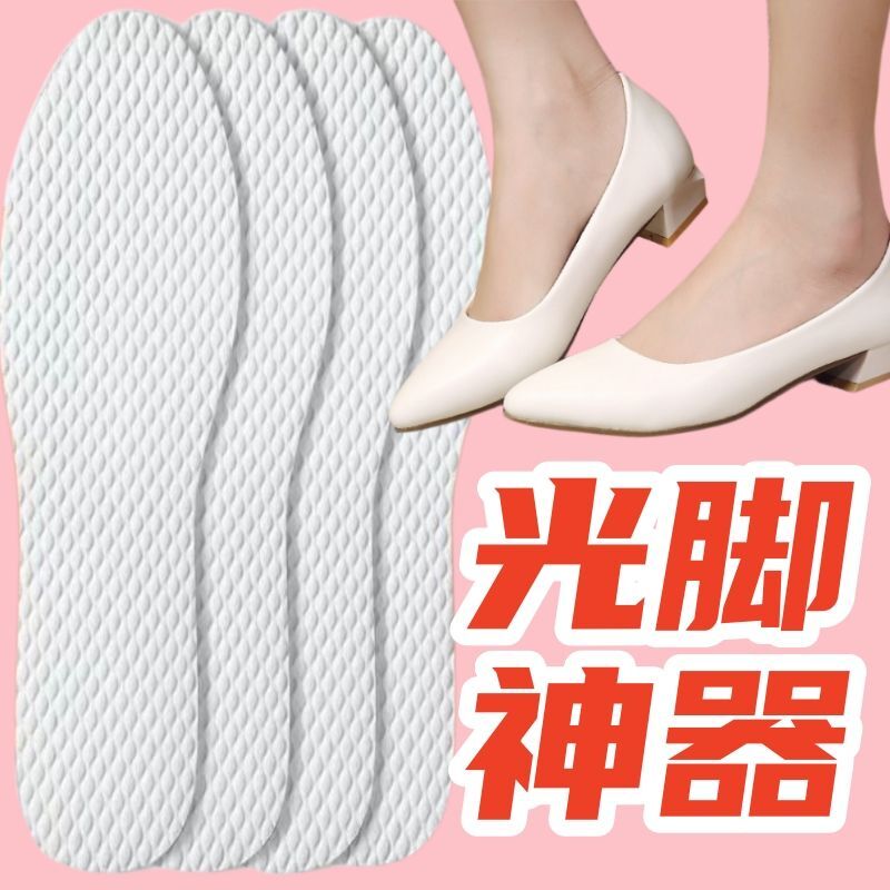 鞋垫男女款军训女生必备用品防滑防臭夏天一次性超软光脚神器 7.9元（需用