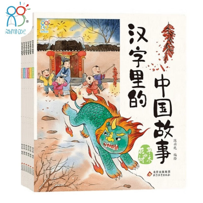 传统文学 汉字里的中国故事（套装全6册） 海润阳光 27元（需用券）
