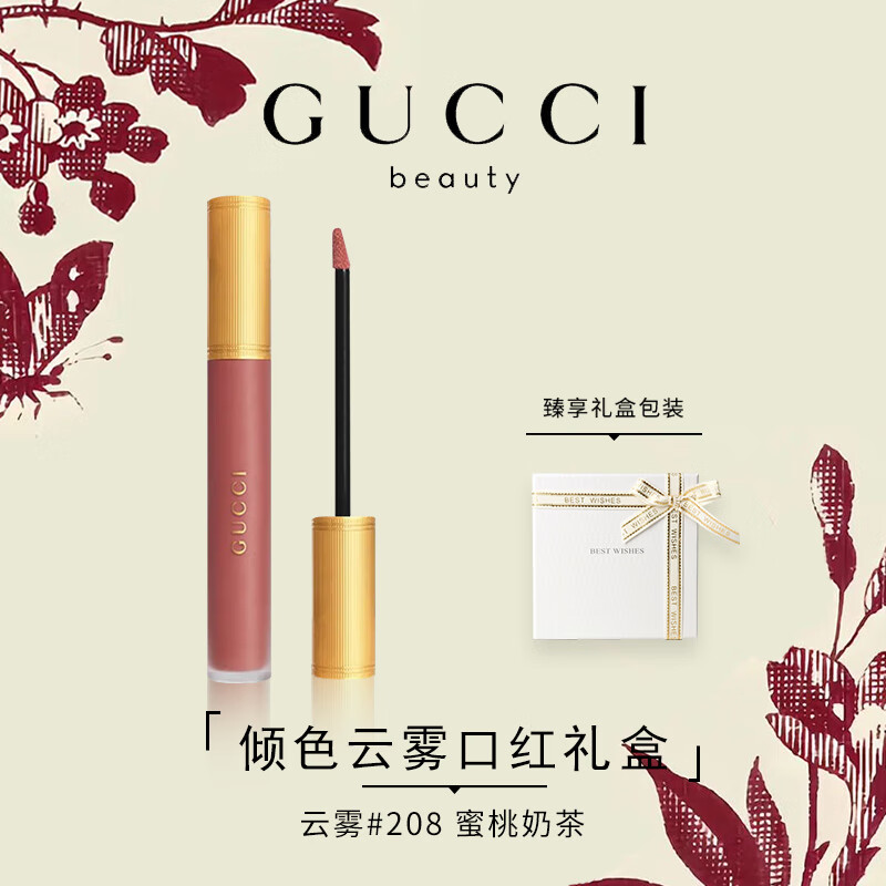 GUCCI 古驰 口红礼盒女士香水套装 云雾208 甜飒蜜桃 469元（需用券）