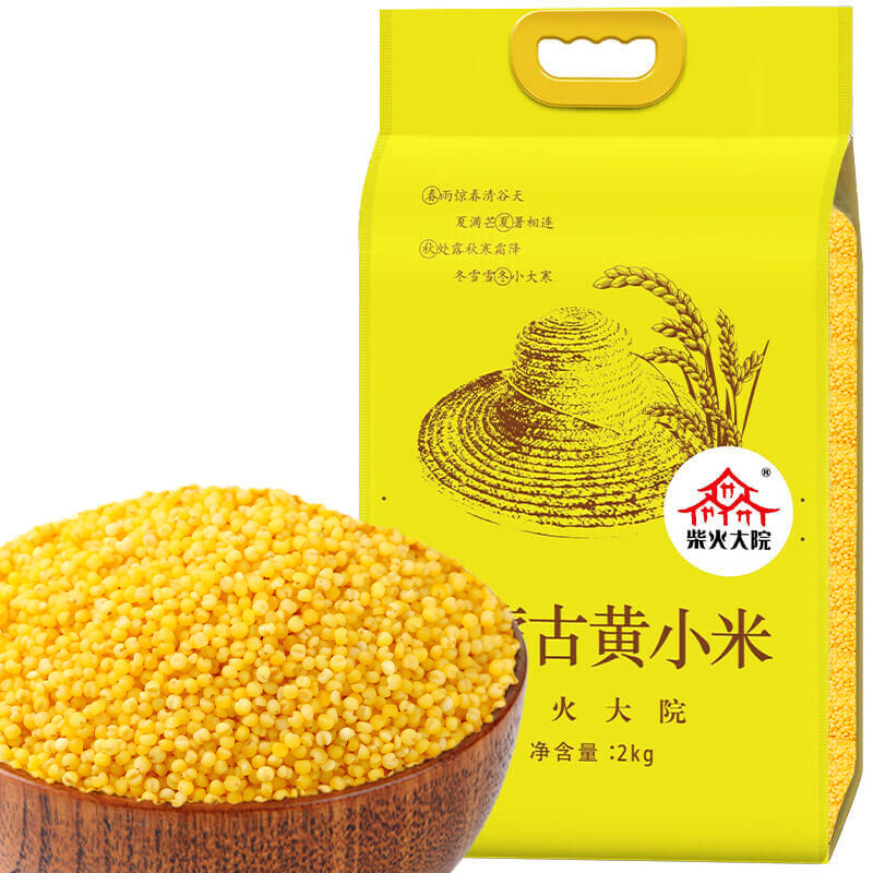 88VIP：柴火大院 内蒙古黄小米 2kg 26.5元